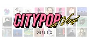 『CITY POP on VINYL 2024』8/3(土)  開催決定!