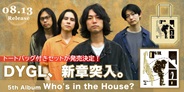 DYGL、5thアルバム完成。トートバッグ付きセットも登場!