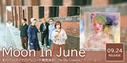 Moon In June 7inchアナログレコード発売決定!