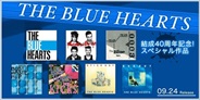 THE BLUE HEARTS、結成40周年記念!スペシャル作品登場!!