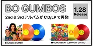 SINGLE COLLECTION(REMASTER)/BO GUMBOS/ボ・ガンボス/CDリリースから