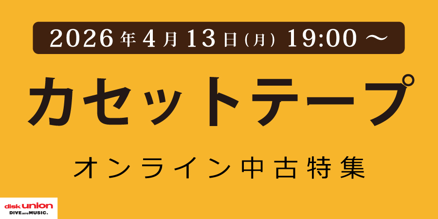 耳と目そしてエコー(LP)/MariMari/1997年に発表されたMariMariの1st