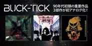 BUCK-TICK、90年代初頭の重要作品3部作が初アナログ化! 
