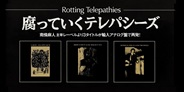 南條麻人主宰レーベルLA MUSICA RECORDSよりカセット限定でリリースされた 3タイトルが輸入アナログ盤で再発!