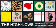ザ・ハイロウズ 現在入手困難なアナログレコード全作品を復刻盤として発売!