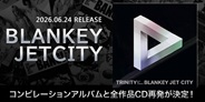 BLANKEY JET CITY アルバム未収録楽曲収録のコンピレーションアルバムと全作品CD再発が決定!