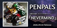 PENPALSがアルバム『NEVERMIND』をリリース!受注生産にてTシャツ付きセットが決定!!
