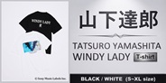 山下達郎 待望のライブ・アルバム「JOY2」遂に発売決定! 名曲「WINDY LADY」のTシャツもリリース!