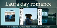 Laura day romance 3タイトルがアナログレコード・リリース決定!
