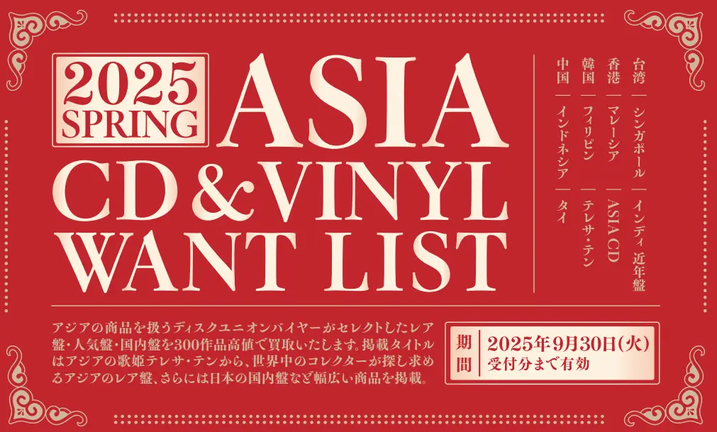 ASIA・ASIA アナログ盤 日本プレス盤 Yahoo!オークション -「asia」(レコード) の落札相場・落札価格