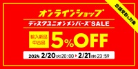 輸入新品・中古品が5%OFF! オンラインショップ限定メンバーズセールで手に入れたい14タイトル -ラテン/ブラジル/ワールド編-