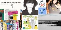 【特集】最新のアジア便 NEWS&新入荷まとめ! 韓国SSE Recordsカタログ取り扱い開始ほか	