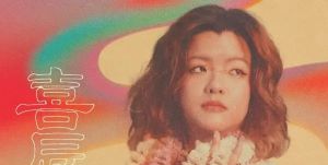 上海ジャズ・シーンを代表するヴォーカリスト、ヴォイジョン・シー来日直前インタビュー【アジア・インタビュー連載企画Vol.4】