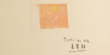 Tsuki No Wa『真昼顔』 / 2001年にリリースした、知る人ぞ知る傑作が初のアナログ化決定!