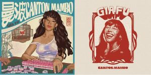 CANTON MAMBO/GIA FU/ギア・フ/アフロラテンのリズムと中華の融合!これ