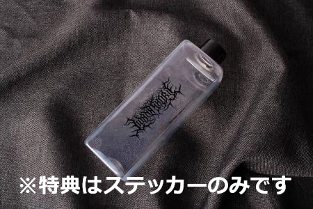 ディスクユニオン オリジナル特典