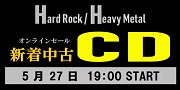 【オンライン中古セール】5月27日(金) 19:00START!! HR/HM 新着中古CDセール!!