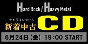 【オンライン中古セール】6月24日(金) 19:00START!! HR/HM 新着中古CDセール!!