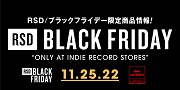 BLACK FRIDAY / RECORD STORE DAY 2022 ,HR/HM取り扱い商品