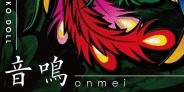 ナデシコドール / 音鳴-onmei- オリジナル特典 ブロマイド付	
