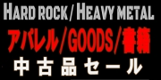 【HEAVY METAL】メタル アパレル/GOOD/書籍 中古セール