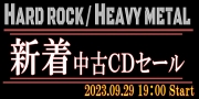 【オンライン中古セール】HR/HM 新着中古CDセール  9月29日(金) 19:00START!!