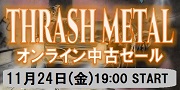 【オンライン中古セール】スラッシュ・メタル 中古CDセール 11月24日(金) 19:00START!!