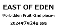EAST OF EDEN / Forbidden Fruit -2nd piece- オリジナル特典 メモ帳付