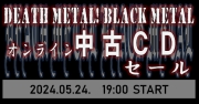 【オンライン中古セール】5/24(金) 19:00 デス / ブラック・メタル 中古CDセール