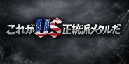 【特集】これがUS正統派メタルだ ― 歴史と名盤10選