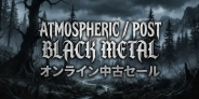 【オンライン中古セール】アトモスフェリック / ポスト・ブラック・メタル オンライン中古セール