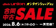 【開催中】メロディアス・ハード 廃盤/レア盤 中古CDセール