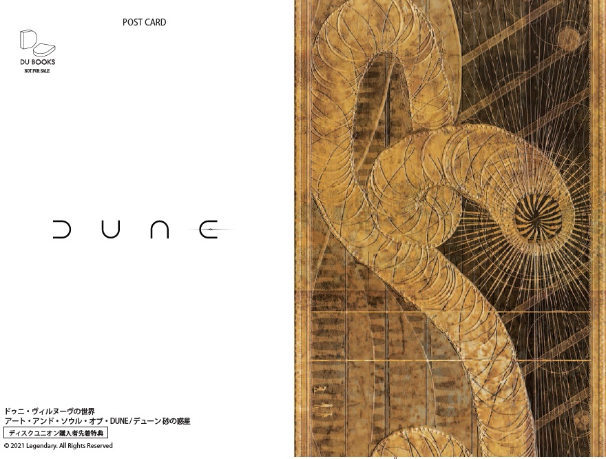 ドゥニ・ヴィルヌーヴの世界アート・アンド・ソウル・オブ・DUNE 