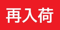 映画サウンドトラックLP再入荷・好評発売中!(2025/1/20付)