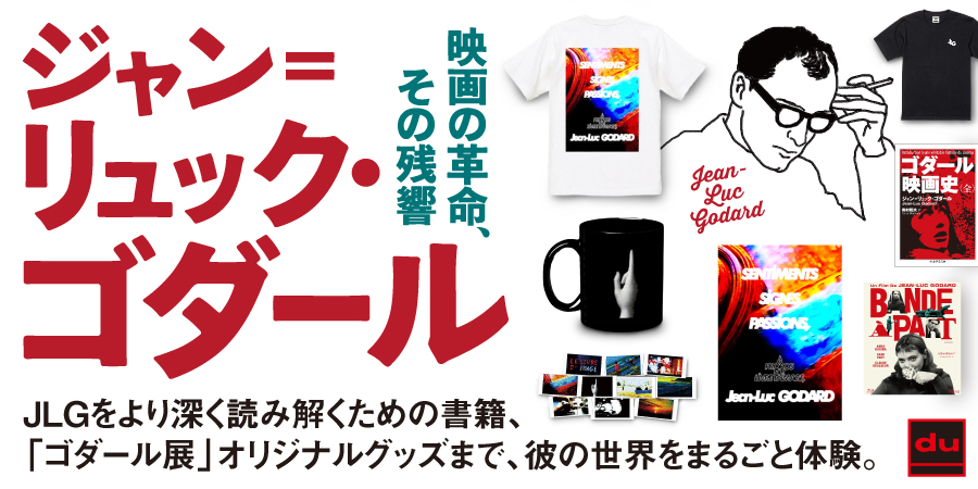 ヒア&ゼア・こことよそ DVD ジャン＝リュック・ゴダール Amazon.co.jp: ヒア&ゼア・こことよそ [DVD] : ドキュメンタリー