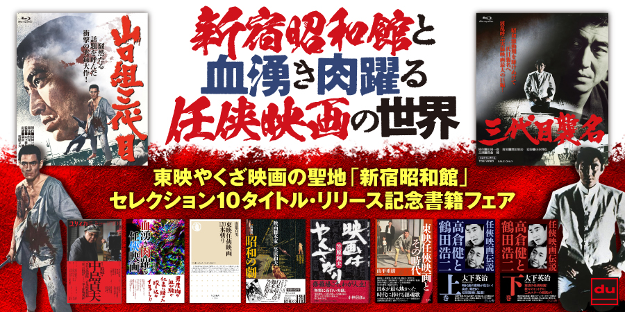 RED PEONY GAMBLER I-III / 緋牡丹博徒シリーズ(輸入Blu-ray)/KOSAKU