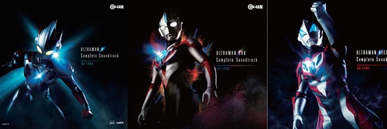【予約】ニュージェネレーションウルトラマン サウンドトラックCDが2026年8月19日に3作品同時リリース
