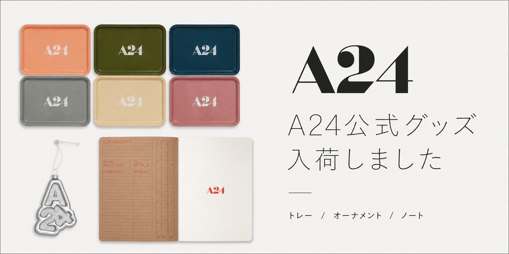 A24公式グッズ入荷しました!