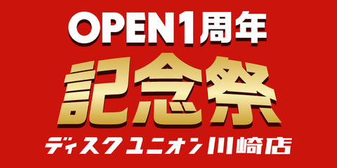 【ディスクユニオン川崎店からのお知らせ】<予告>7/18(土) 映画/ドラマDVD&Blu-ray,サントラCD大放出!