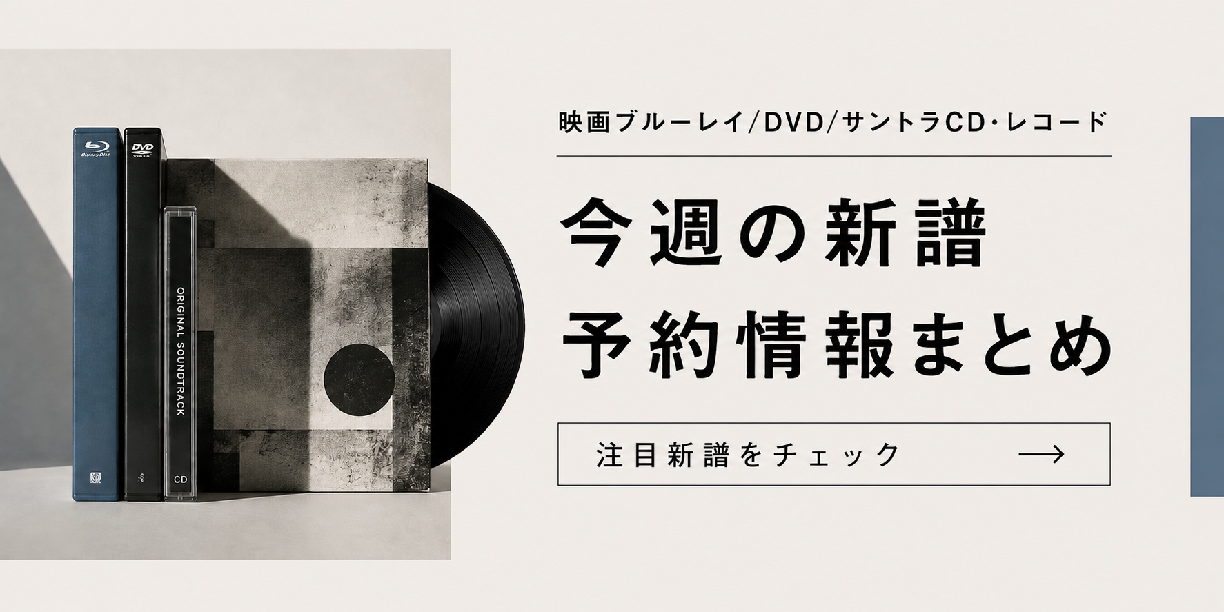 映画DVD・Blu-ray | 映像・サントラ｜レコード・CD・DVDの通販