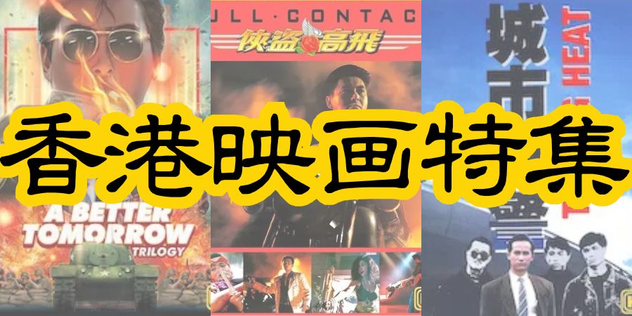 映画DVD・Blu-ray | 映像・サントラ｜レコード・CD・DVDの通販