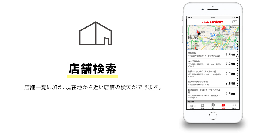 05_店舗検索