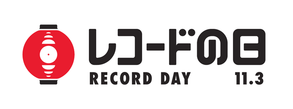 11/3開催! 2019年 レコードの日 リリースタイトルまとめ