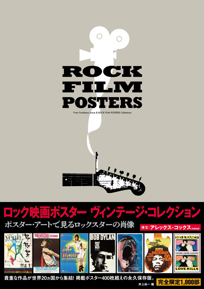 3/17(水)~ ロック映画ポスター展 | ディスクユニオン ROCK in TOKYO