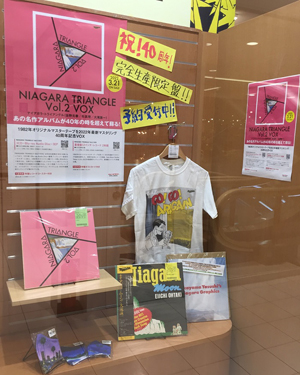 【ディスクユニオン吉祥寺店】『NIAGARA TRIANGLE Vol.2』ポップアップ