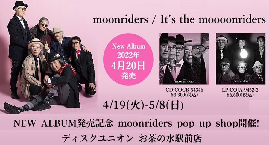 【ディスクユニオンお茶の水駅前店】 It's the moooonriders 開催!!