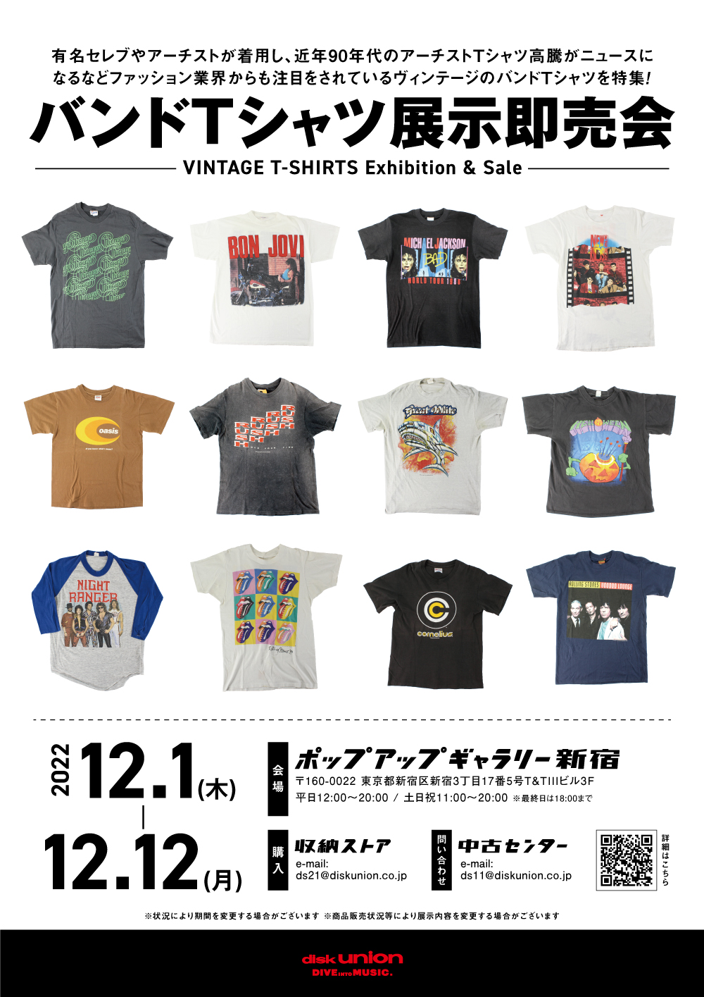 バンド t シャツ 展