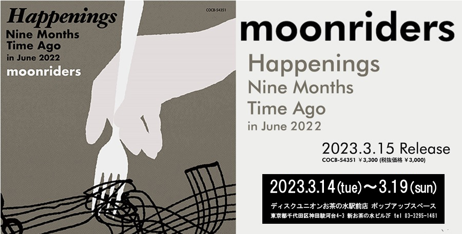 【お茶の水駅前店】 ムーンライダーズ 『Happenings Nine Months Time Ago in June 2022』