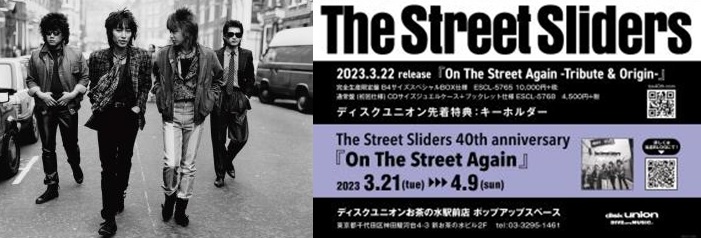 【お茶の水駅前店】 The Street Sliders 40th anniversary 『On The Street Again』