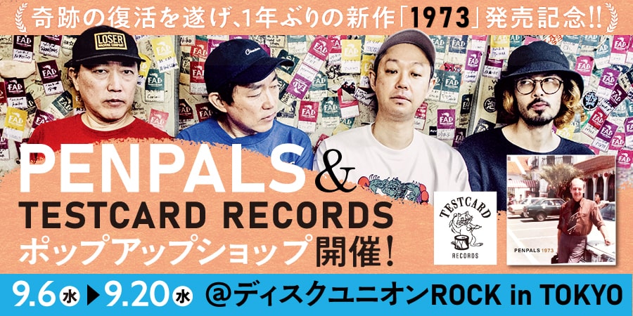 PENPALS & TESTCARD RECORDS ポップアップショップ